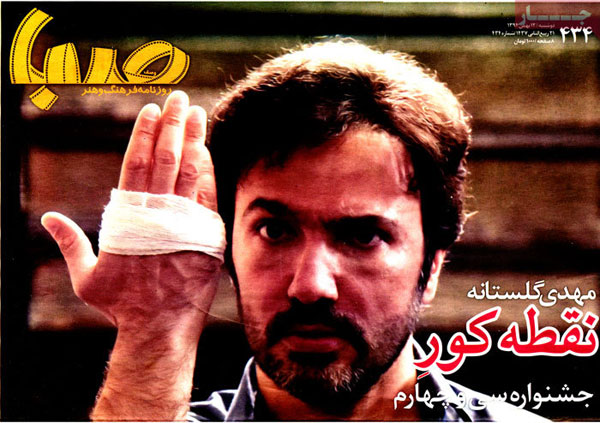 عناوین روزنامه های امروز 94/11/12