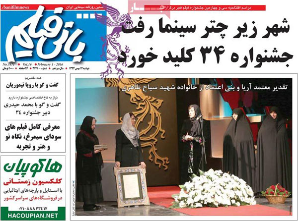 عناوین روزنامه های امروز 94/11/12