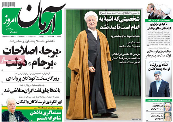 عناوین روزنامه های امروز 94/11/13