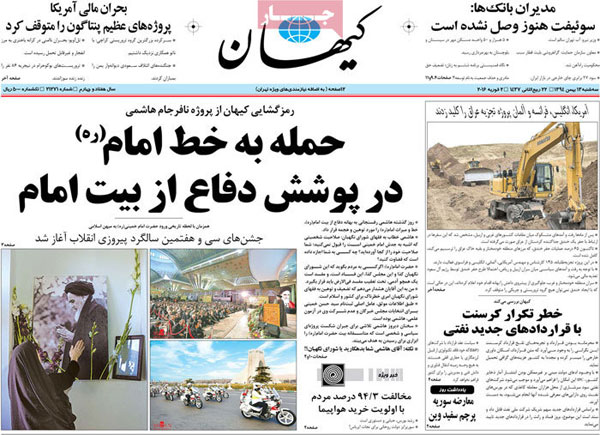 عناوین روزنامه های امروز 94/11/13