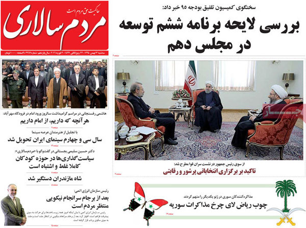 عناوین روزنامه های امروز 94/11/13