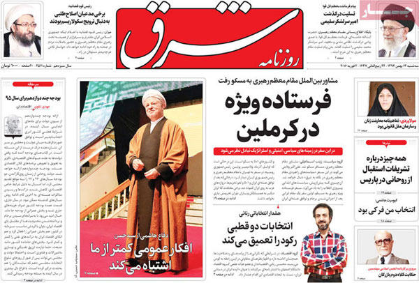 عناوین روزنامه های امروز 94/11/13