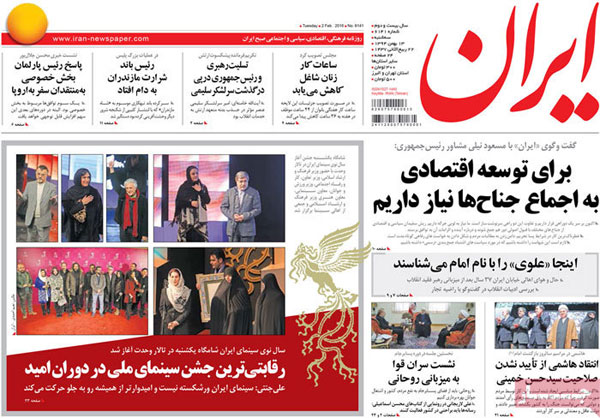 عناوین روزنامه های امروز 94/11/13