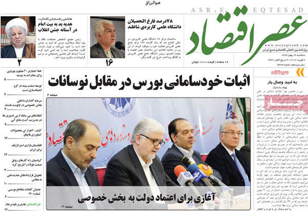 عناوین روزنامه های امروز 94/11/13
