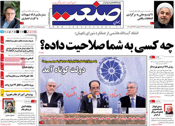 عناوین روزنامه های امروز 94/11/13