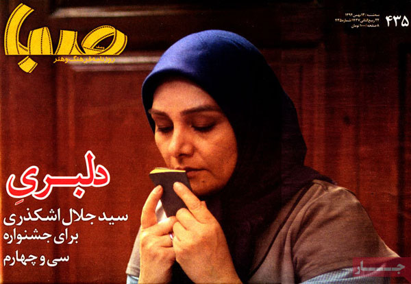 عناوین روزنامه های امروز 94/11/13