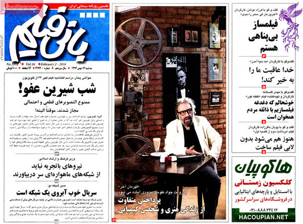 عناوین روزنامه های امروز 94/11/13