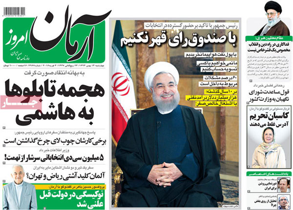 عناوین روزنامه های امروز 94/11/14
