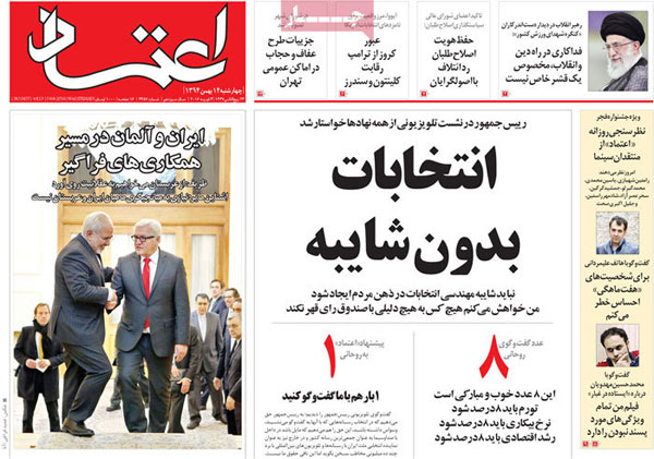 عناوین روزنامه های امروز 94/11/14