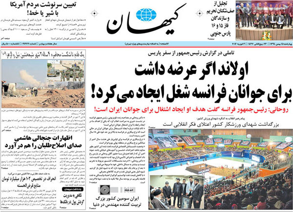 عناوین روزنامه های امروز 94/11/14