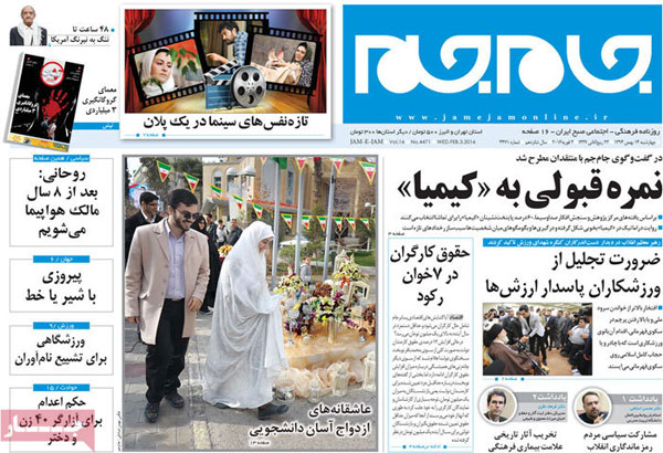 عناوین روزنامه های امروز 94/11/14