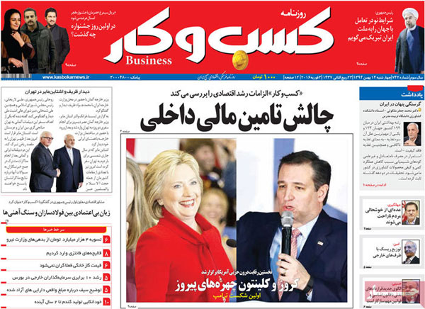 عناوین روزنامه های امروز 94/11/14