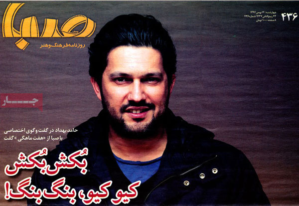 عناوین روزنامه های امروز 94/11/14
