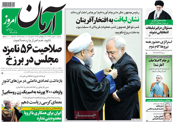 عناوین روزنامه های امروز 94/11/20