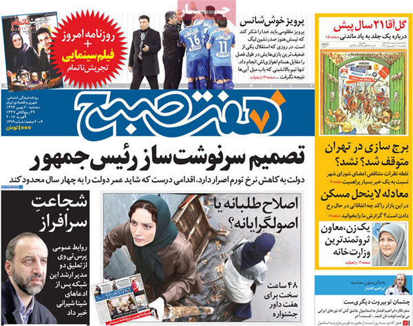 عناوین روزنامه های امروز 94/11/20