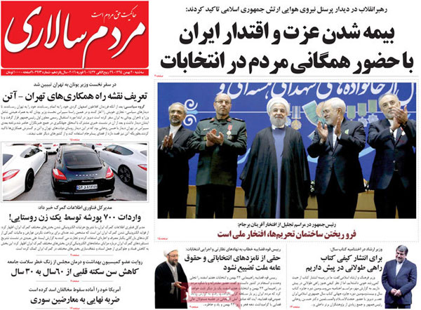 عناوین روزنامه های امروز 94/11/20