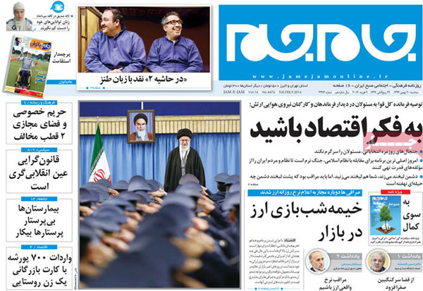 عناوین روزنامه های امروز 94/11/20