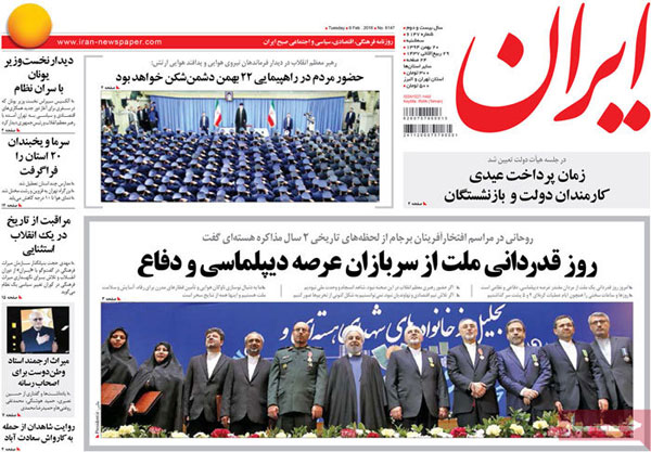عناوین روزنامه های امروز 94/11/20