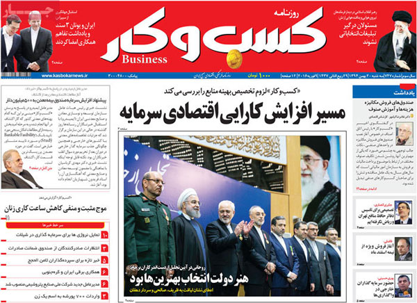 عناوین روزنامه های امروز 94/11/20