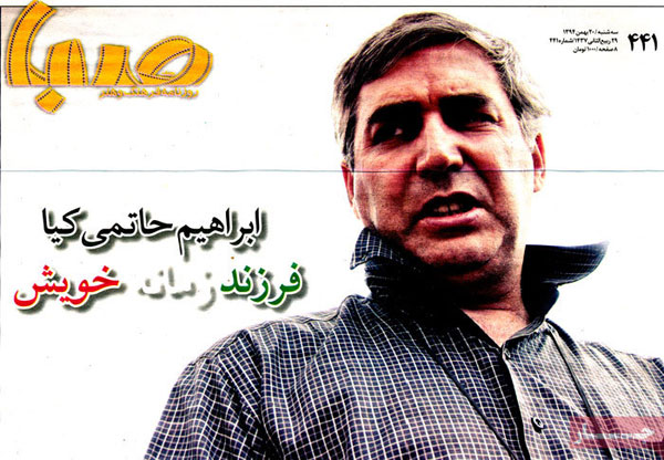 عناوین روزنامه های امروز 94/11/20