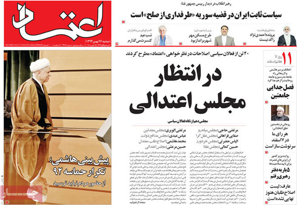 عناوین روزنامه های امروز 94/11/26