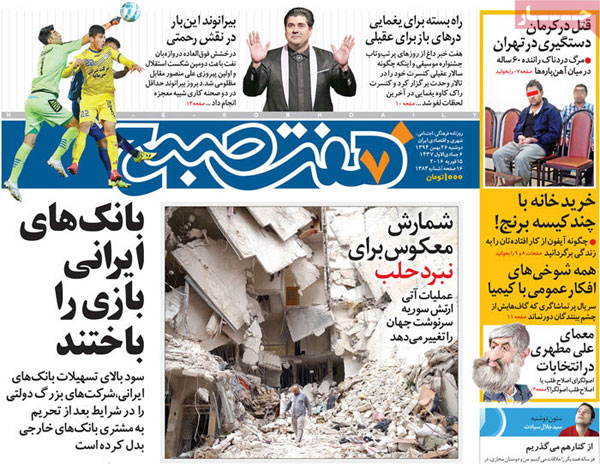 عناوین روزنامه های امروز 94/11/26