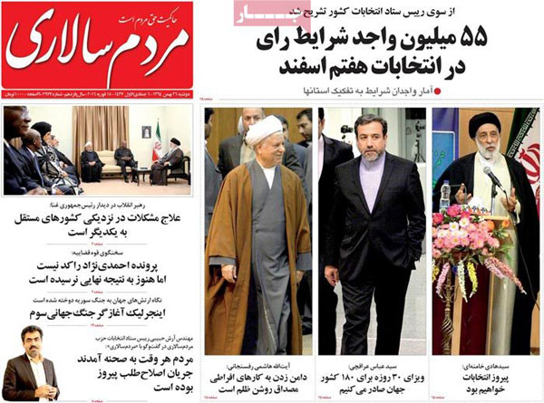عناوین روزنامه های امروز 94/11/26