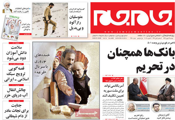 عناوین روزنامه های امروز 94/11/26