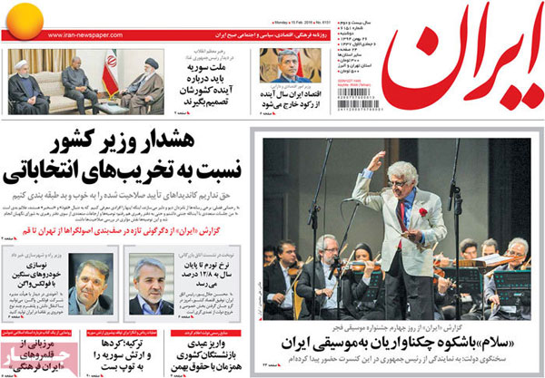 عناوین روزنامه های امروز 94/11/26