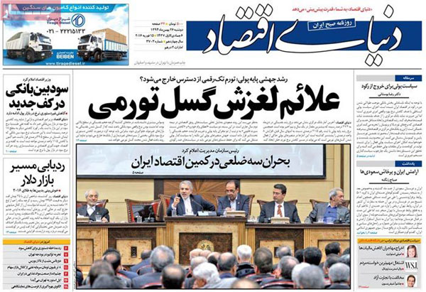 عناوین روزنامه های امروز 94/11/26