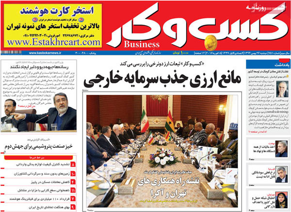 عناوین روزنامه های امروز 94/11/26