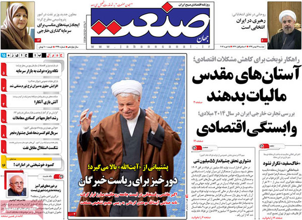 عناوین روزنامه های امروز 94/11/26
