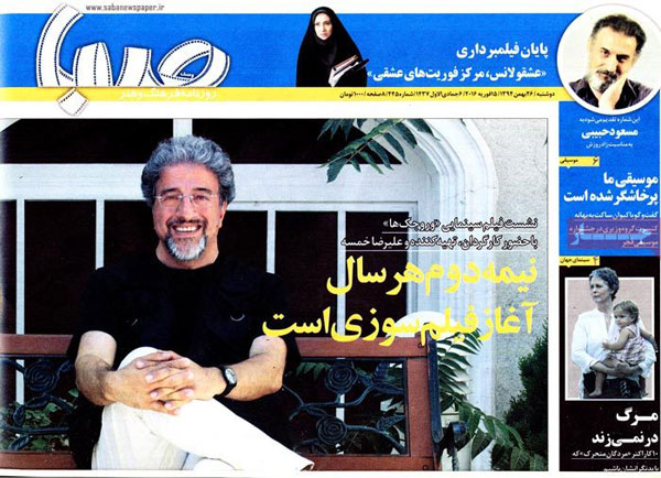 عناوین روزنامه های امروز 94/11/26
