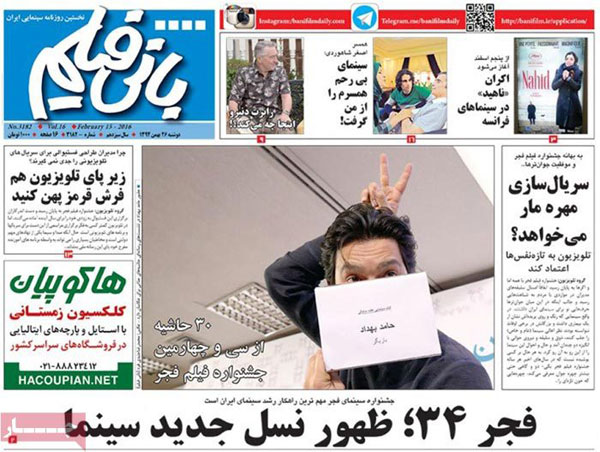 عناوین روزنامه های امروز 94/11/26
