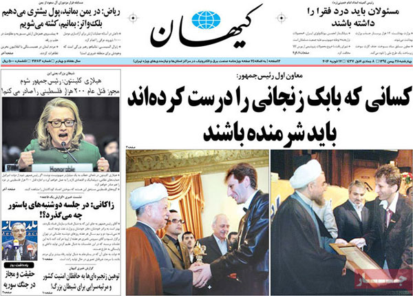 عناوین روزنامه های امروز 94/11/28