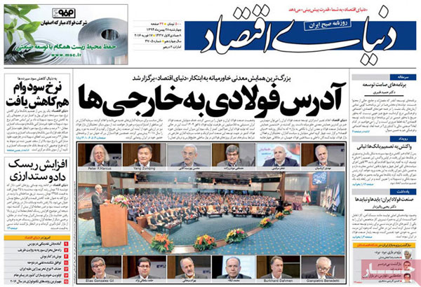 عناوین روزنامه های امروز 94/11/28