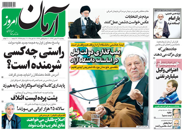 عناوین روزنامه های امروز 94/11/29