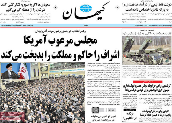 عناوین روزنامه های امروز 94/11/29