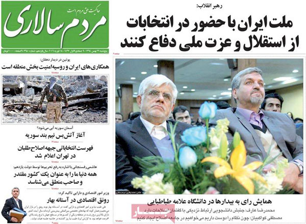 عناوین روزنامه های امروز 94/11/29