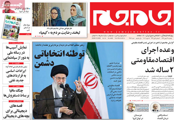 عناوین روزنامه های امروز 94/11/29