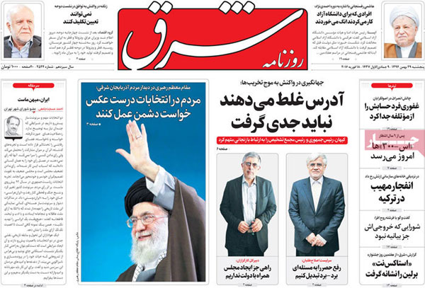 عناوین روزنامه های امروز 94/11/29