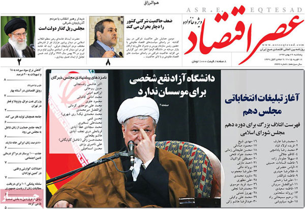 عناوین روزنامه های امروز 94/11/29