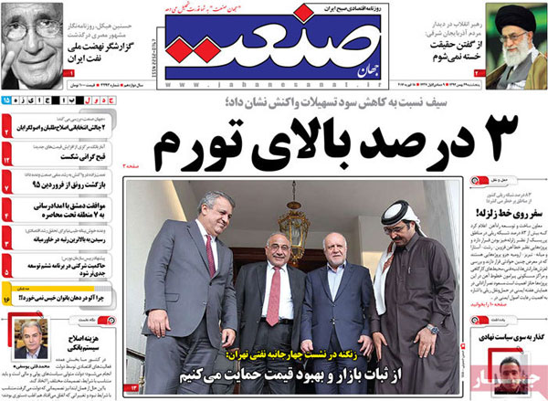 عناوین روزنامه های امروز 94/11/29