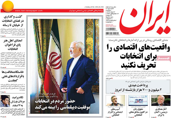 عناوین روزنامه های امروز 94/12/04