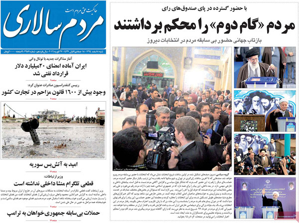 عناوین روزنامه های امروز 94/12/08