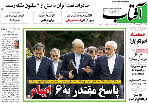 عناوین روزنامه های امروز 95/01/16