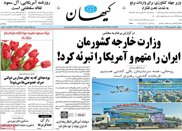 عناوین روزنامه های امروز 95/01/30