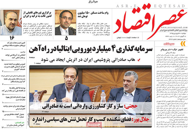 عناوین روزنامه های امروز 95/01/30