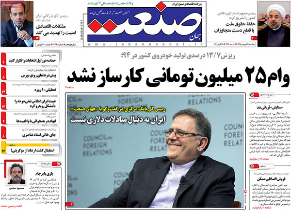 عناوین روزنامه های امروز 95/01/30