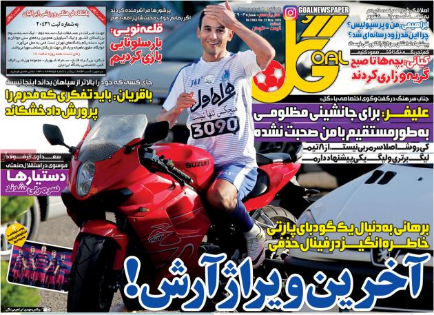 ۲۲۹۴ - Mihanfal.com (1)